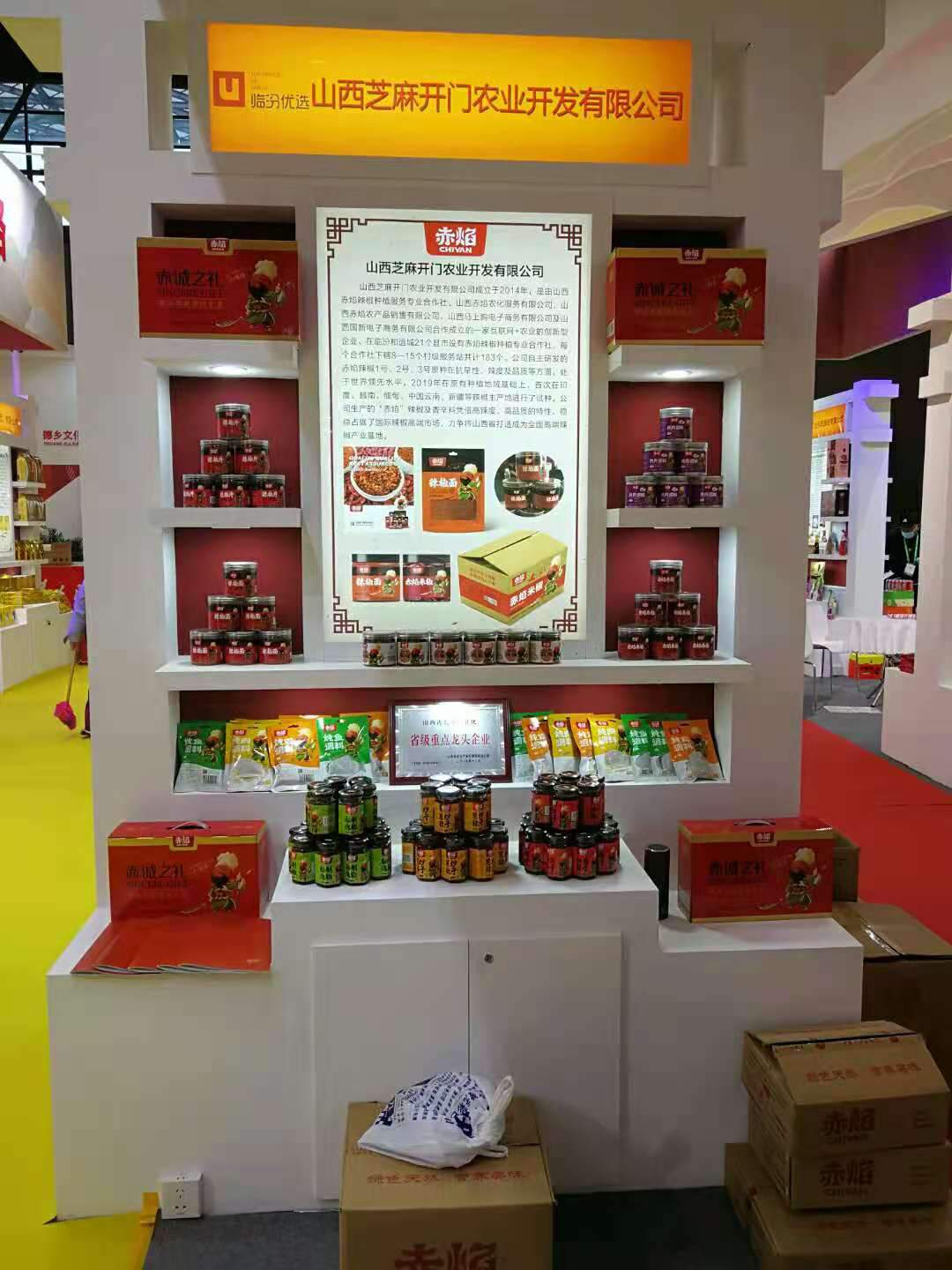 崛起！！！临汾优选！