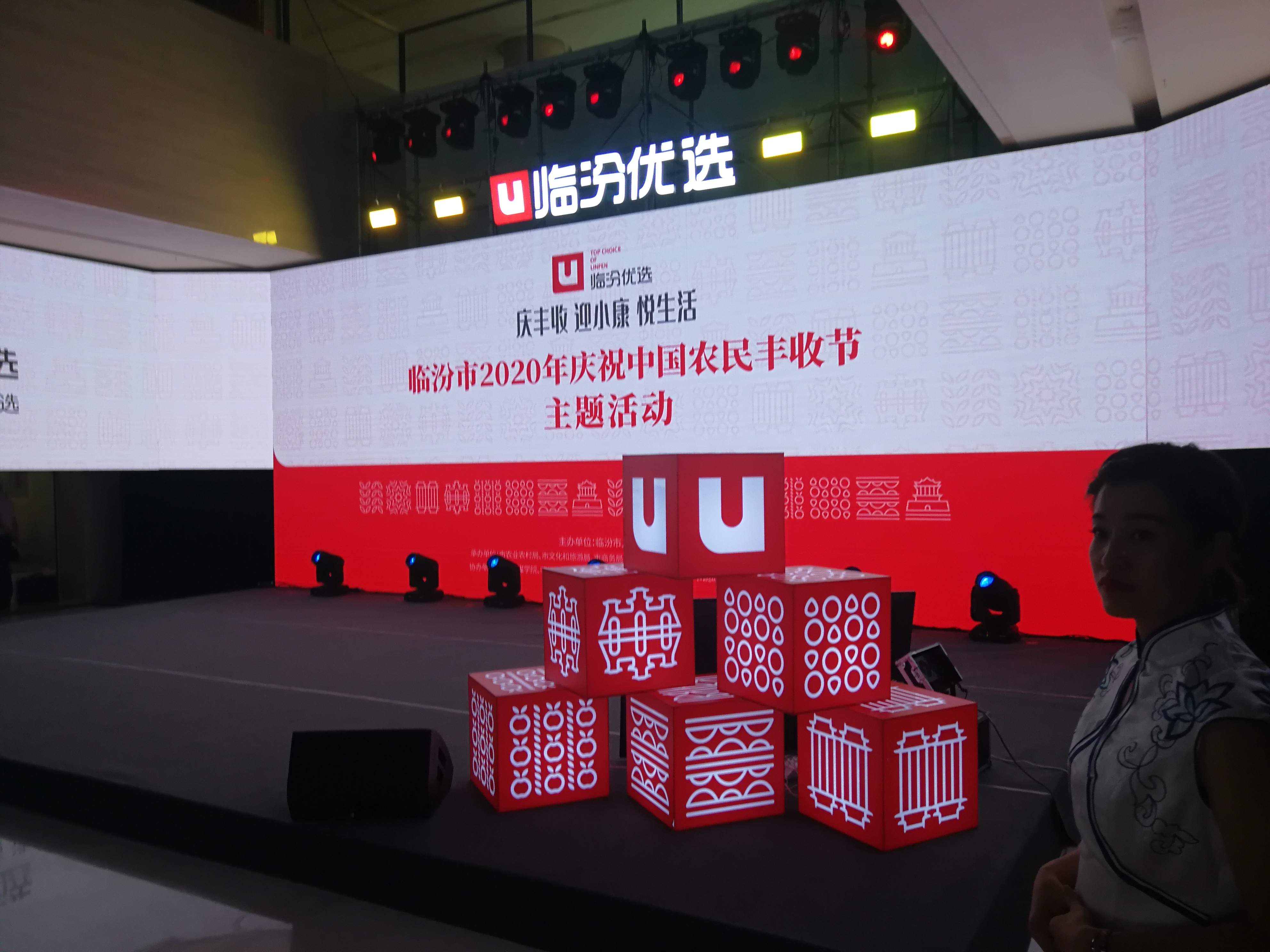 侯马市组织参加了临汾市“临汾优选”农旅产品常态化直播带货活动。