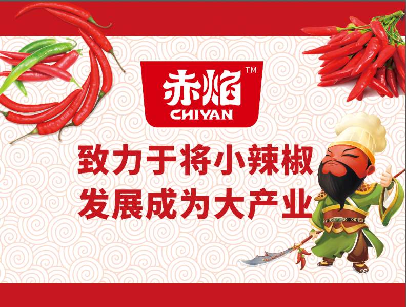 龙头领舞  产业富农