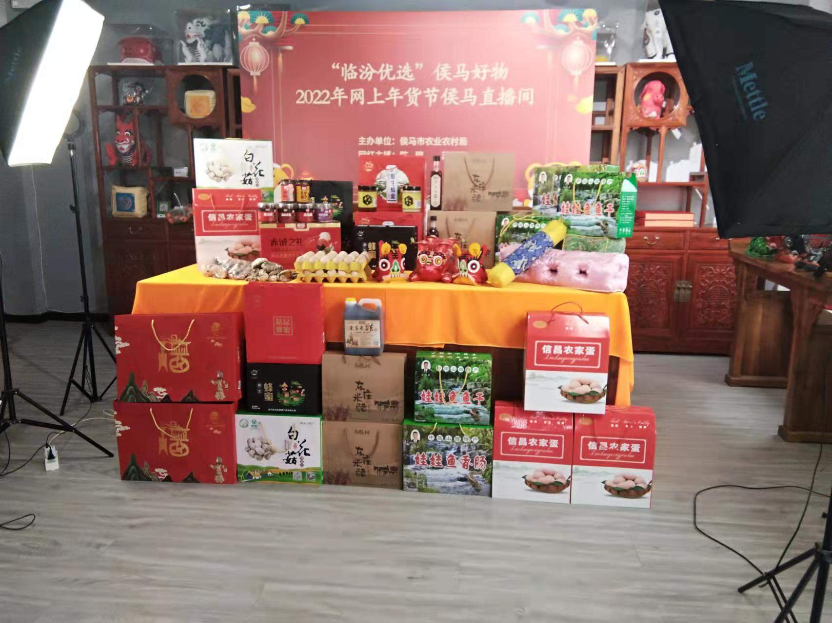 年货备齐了吗？临汾优选“来一打”