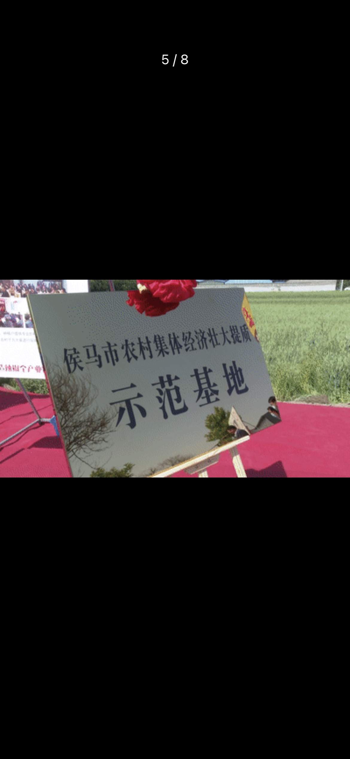 5个！侯马市首批村集体经济壮大提质示范基地挂牌