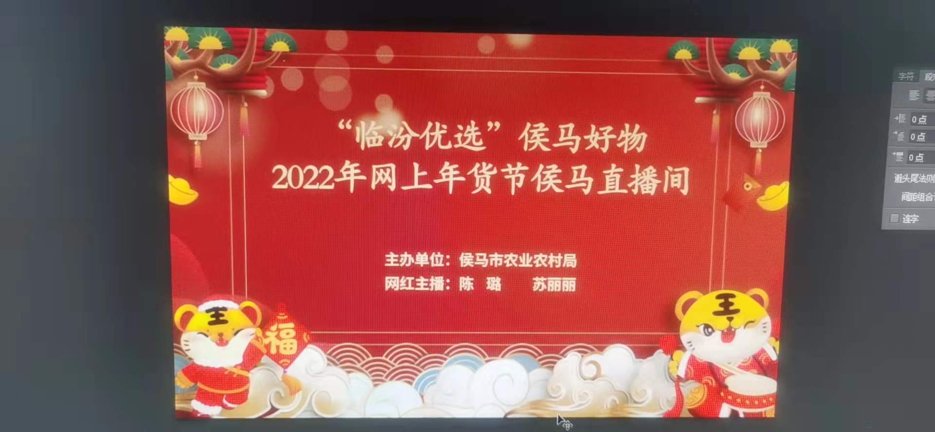 年货就买“临汾优选”