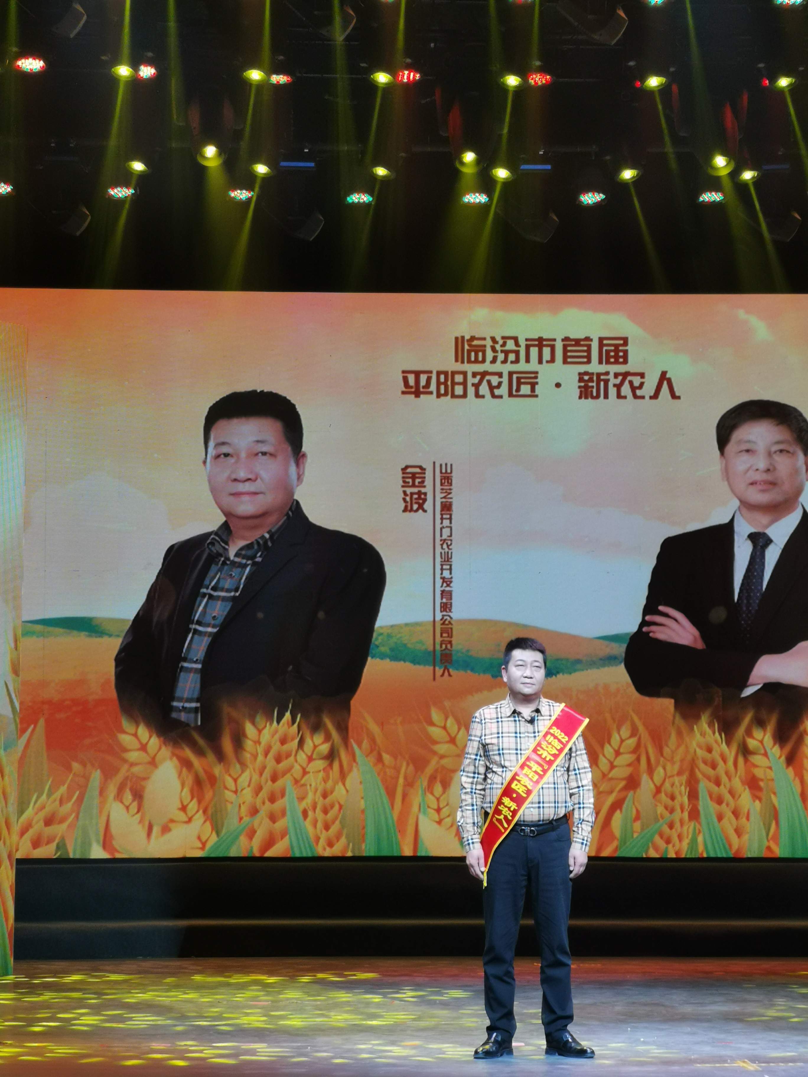 祝贺赤焰辣椒金波获得“首届平阳匠心新农人”