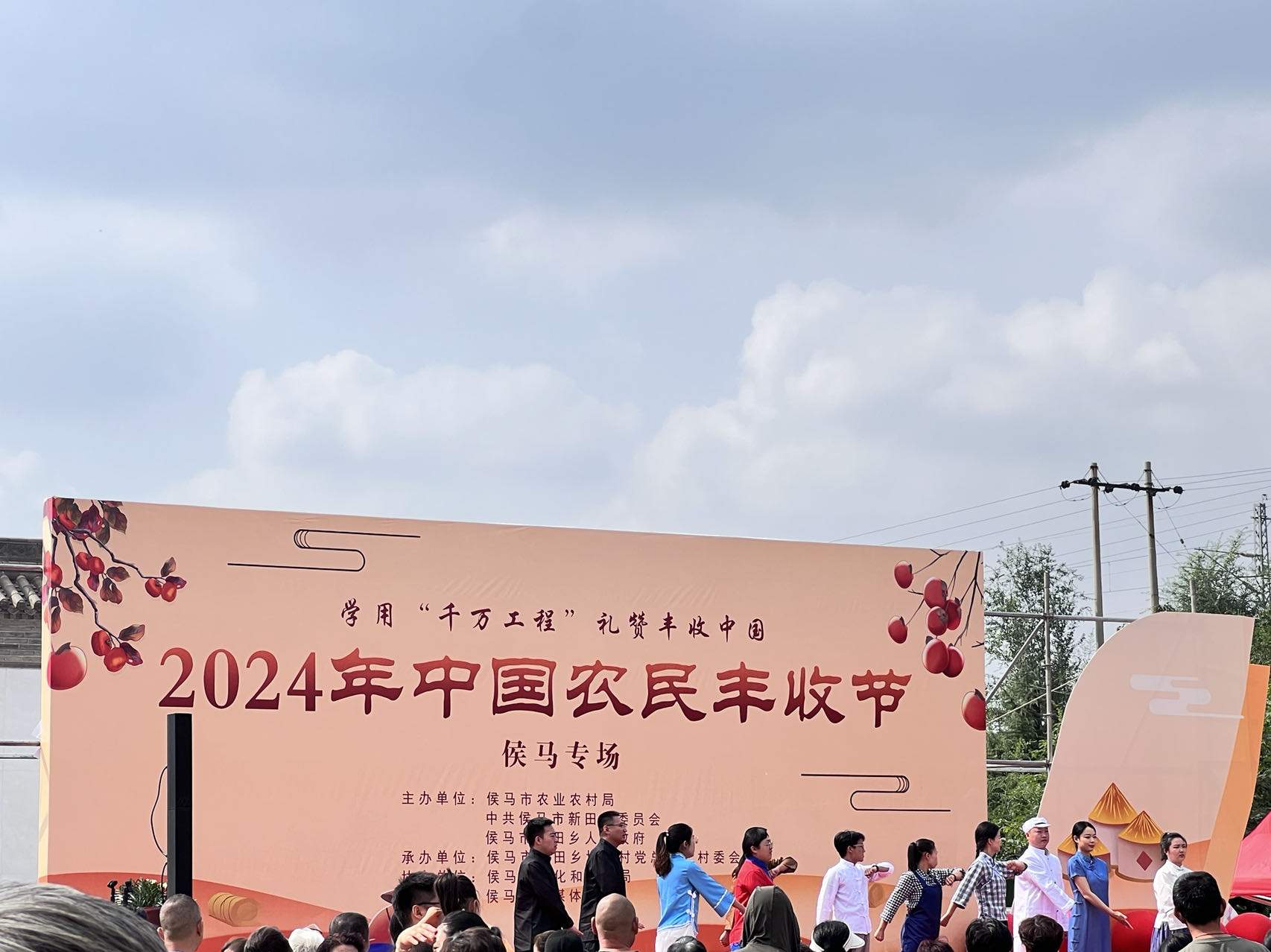 临汾市丰收节盛大开幕