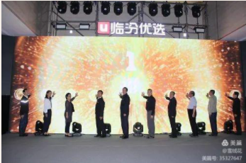 侯马市组织参加“临汾优选”农旅产品直播销售活动