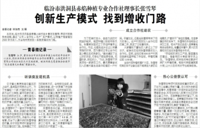 创新生产模式  找到增收门路